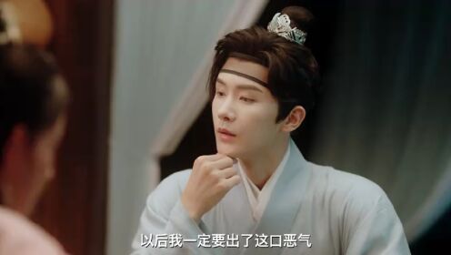 EP2: Đồng Tước Các