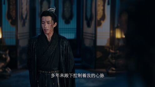 EP15: Forbidden Love Between
