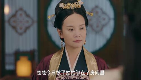 EP12: Tàng Châu