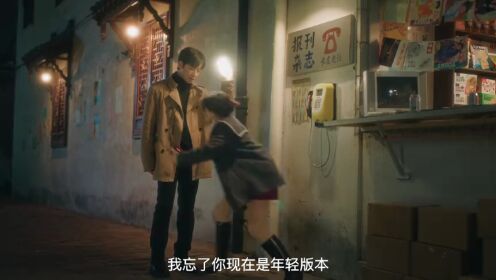 《回到1995爱上你》开播预告
