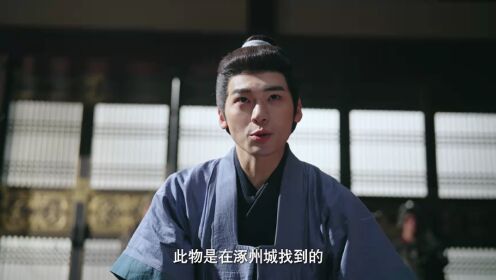 창샹이: 봉황의 귀환_04회