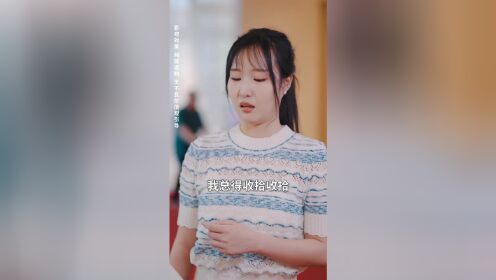 厲社長夫人は隠れた大物だった（繁体中文版）_第06話