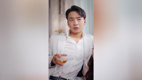 EP01: Gặp Em Nơi Góc Phố (Bản Tiếng Hàn)
