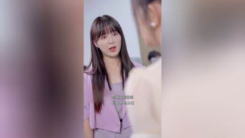 結納金が決裂した後、千億の大富豪と結婚した（韓国語版）_第06話
