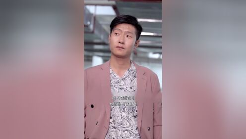 結納金が決裂した後、千億の大富豪と結婚した（韓国語版）_第04話