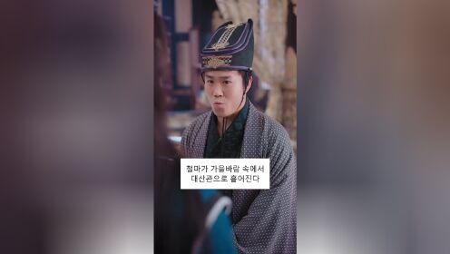 EP16: Vương Gia, Vương Phi Muốn Hòa Ly (Bản Tiếng Hàn)