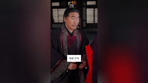 EP05: Vương Gia, Vương Phi Muốn Hòa Ly (Bản Tiếng Hàn)