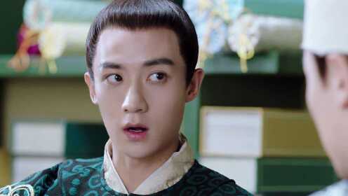EP2:Oh! My Emperor(Season 1)