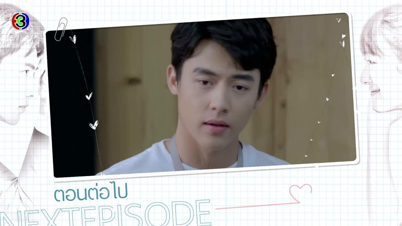 ตัวอย่างEP4: อกเกือบหักแอบรักคุณสามี