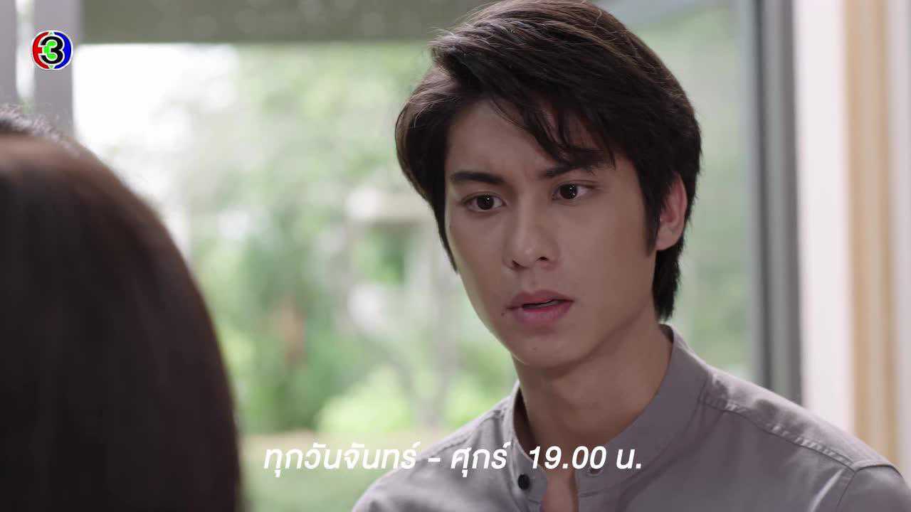 ตัวอย่าง EP18: แม่ครัวคนใหม่