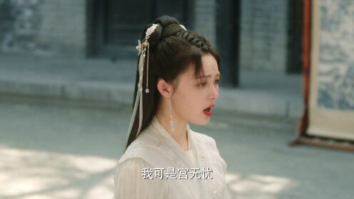 EP17: สายลับราชบุตรเขย