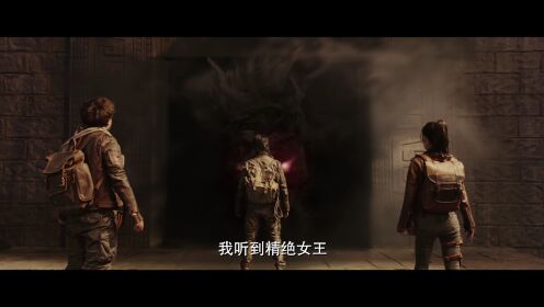 《鬼吹灯之精绝古城》终极预告