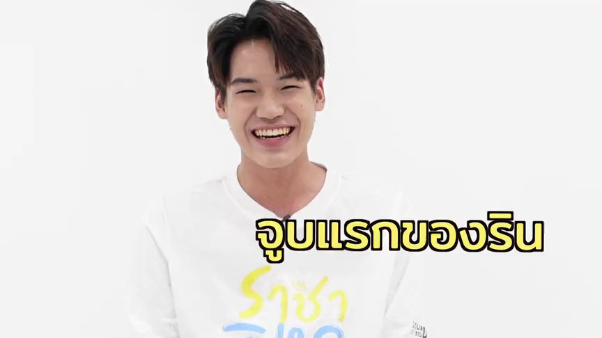 สัมภาษณ์: ริน สาริณรับบทนาโน | ราชาวิหค