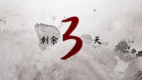 Teaser: Frozen Surface