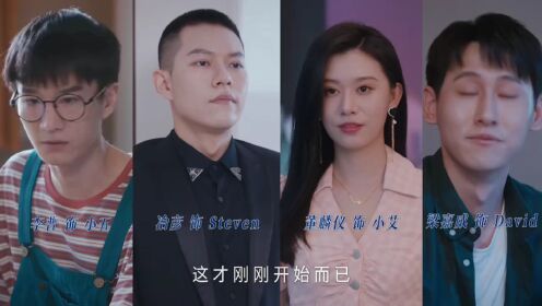 《他们的奇妙时光》定档预告