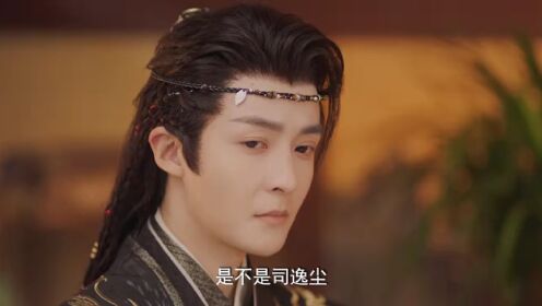 EP10: มายาเร้นรัก