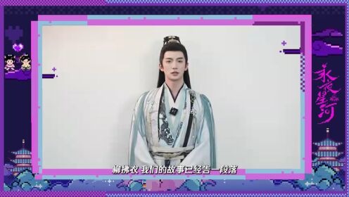 Yang Shize|Liu Fuyi Farewell to Love Game in Eastern Fantasy
