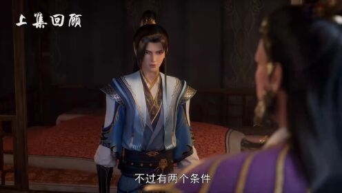 The Dragon Prince_15회