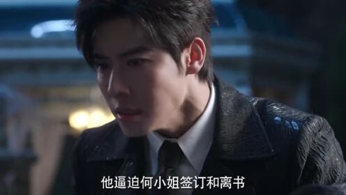 EP09: Sadistic Love (English Ver.)