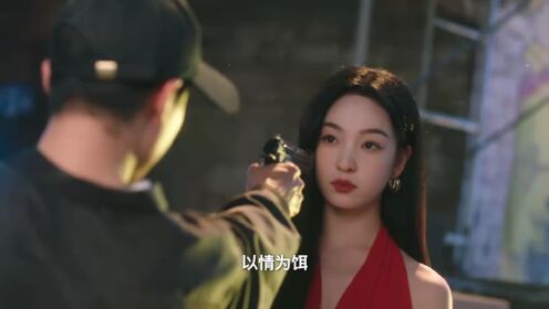 Trailer: Watch this intense revenge drama and feel the rush! | Marry to the Enemy of My Enemy