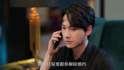 EP02: Nikah Kilat dengan Paman Mantan  (Thai Ver.)