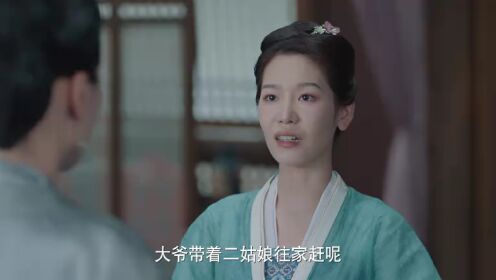 EP17: Tàng Châu