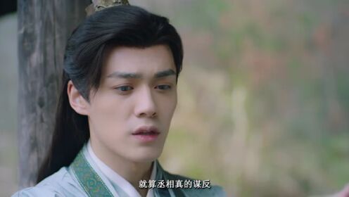EP13: Bắt Tướng Quân Về Làm Áp Trại Phu Quân
