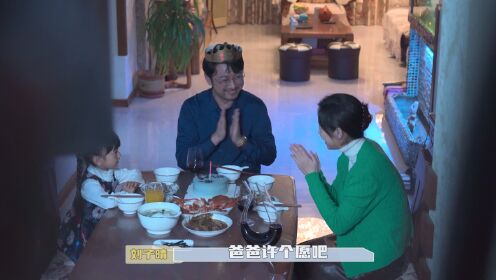 劉子晴夫妻互懟歡樂多