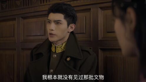 EP14: แผนลับรักอันตราย (พากย์ไทย)