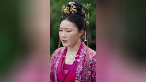 EP20: รักต้องมนตรา