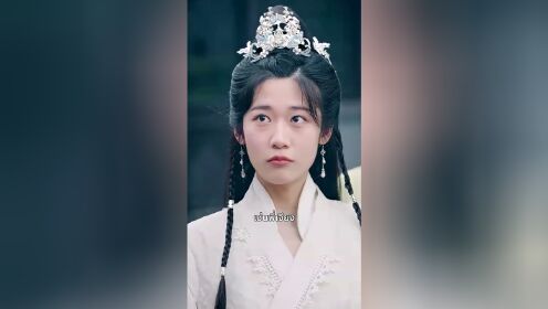 전장의 수라, 여장부(태국어 버전)_04회