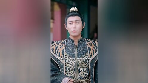 전장의 수라, 여장부(태국어 버전)_13회