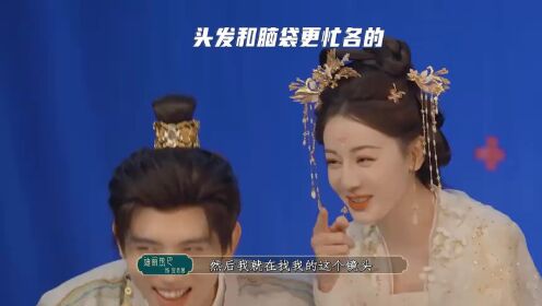 《白日提灯》幕后花絮：是亲亲啊