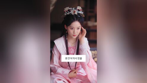 EP15: Vương Gia, Vương Phi Muốn Hòa Ly (Bản Tiếng Hàn)