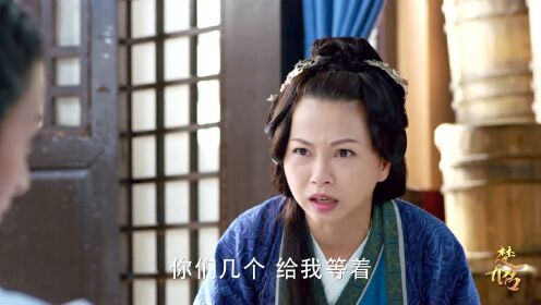 楚乔传_41 - 高清视频在线观看- iflix