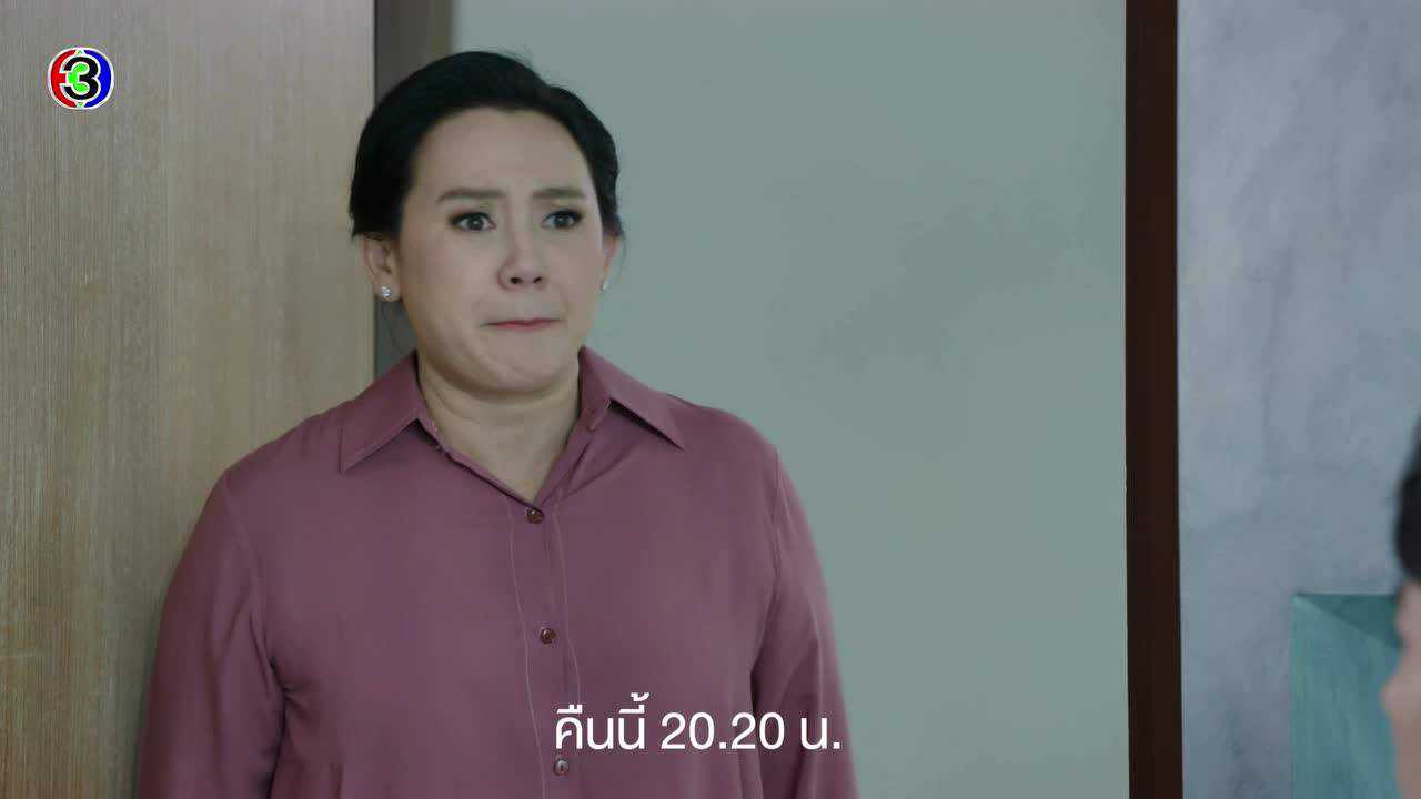 ตัวอย่าง EP19: ตราบฟ้ามีตะวัน