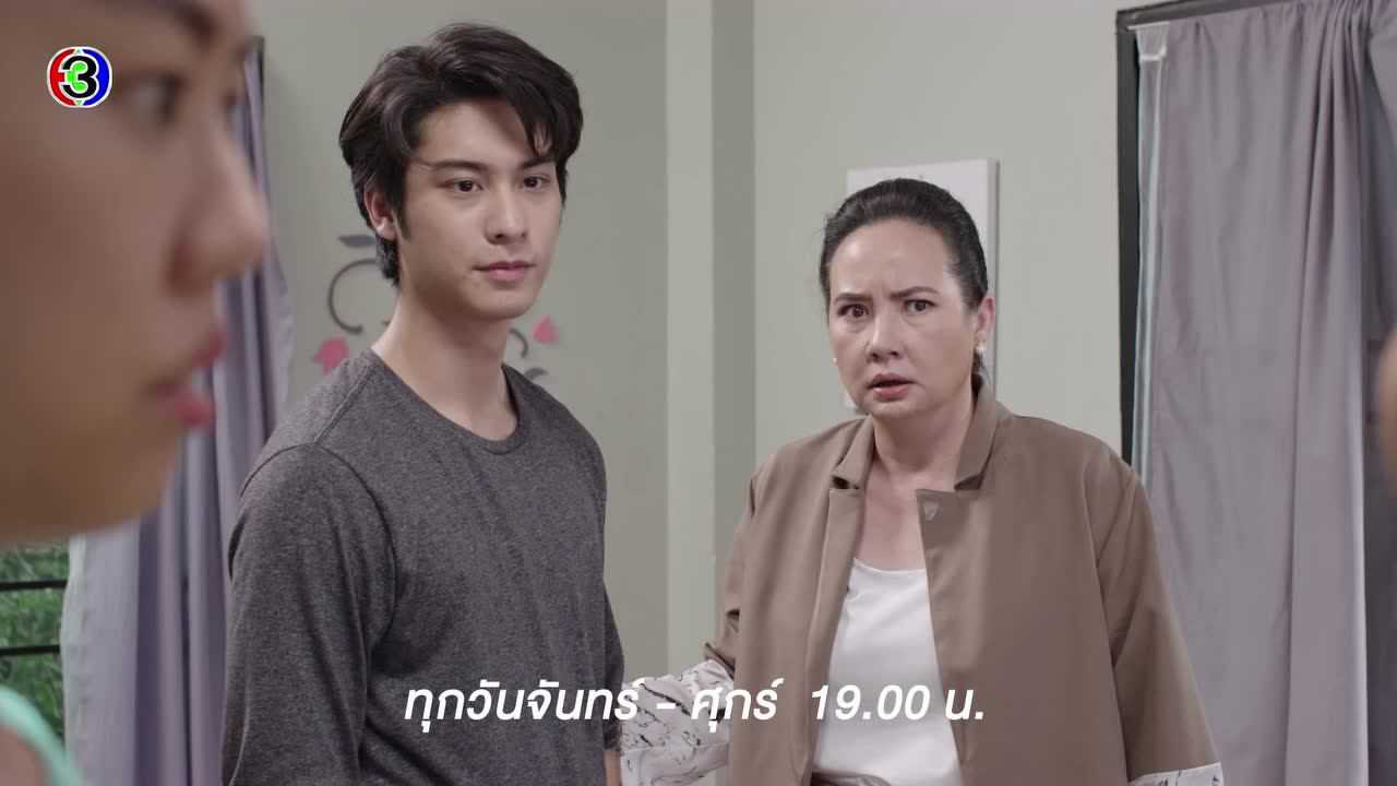 ตัวอย่าง EP20: แม่ครัวคนใหม่