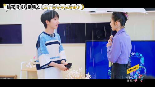 EP10: The Cross-Gender Version of "Top on the Forbidden City" Is Super Hilarious, Aisling Jiang Re-Enacts the Famous Scene in "Painted Skin"