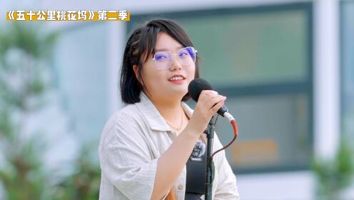 More for Episode 2, Villager Spotted: Li Xueqin Reproducing Her affectedly Sweet Voice