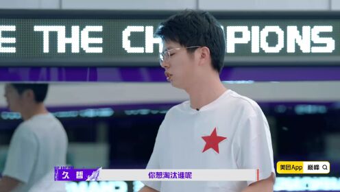 Trailer | We Are The Champions S2
