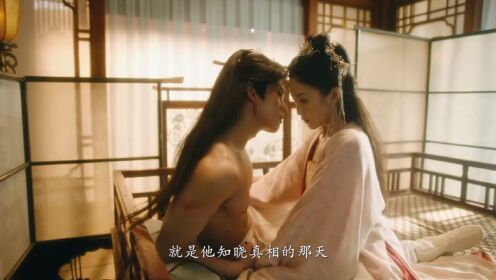 Teaser: The Dark Romance Between a Poisonous Rose and a Devoted Man | The Cloud Embracing The Moon