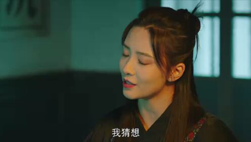 EP14: Detective Qin II