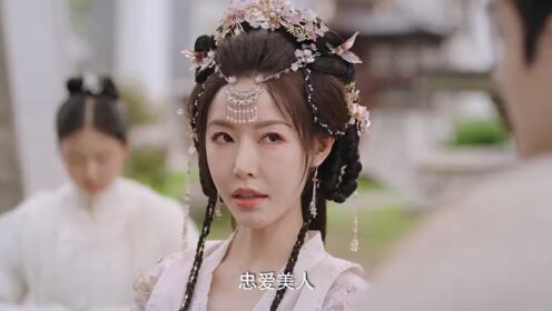 EP20: มายาเร้นรัก