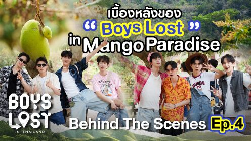BTS EP4 | Boys Lost in Thailand