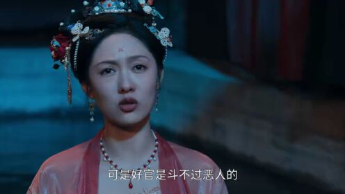 EP09: The Crime Unit of Tang Dynasty