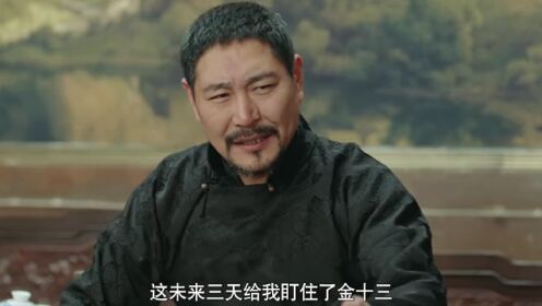 山神異聞錄_13