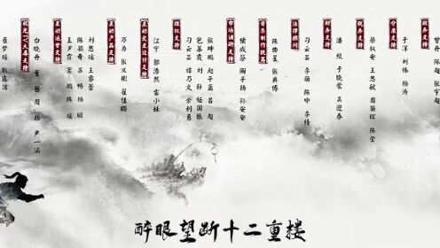 劍來 第二季 (泰語版)_06