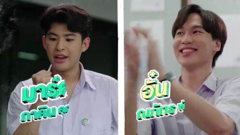 EP01: My School President
