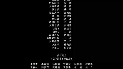 我叫赵甲第之锋芒（英语版）_13