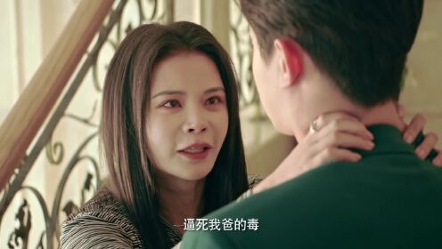 As long as you are from Tan's family, i will never forgive you | Secret By My Name